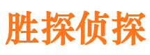 桂阳侦探公司